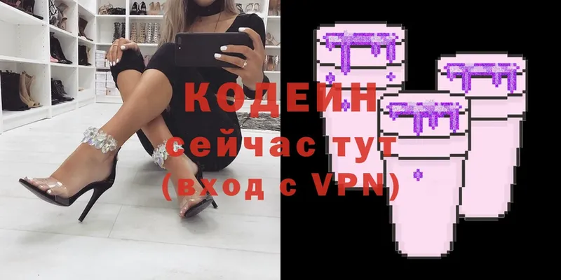 Кодеиновый сироп Lean напиток Lean (лин)  где купить   Инза 